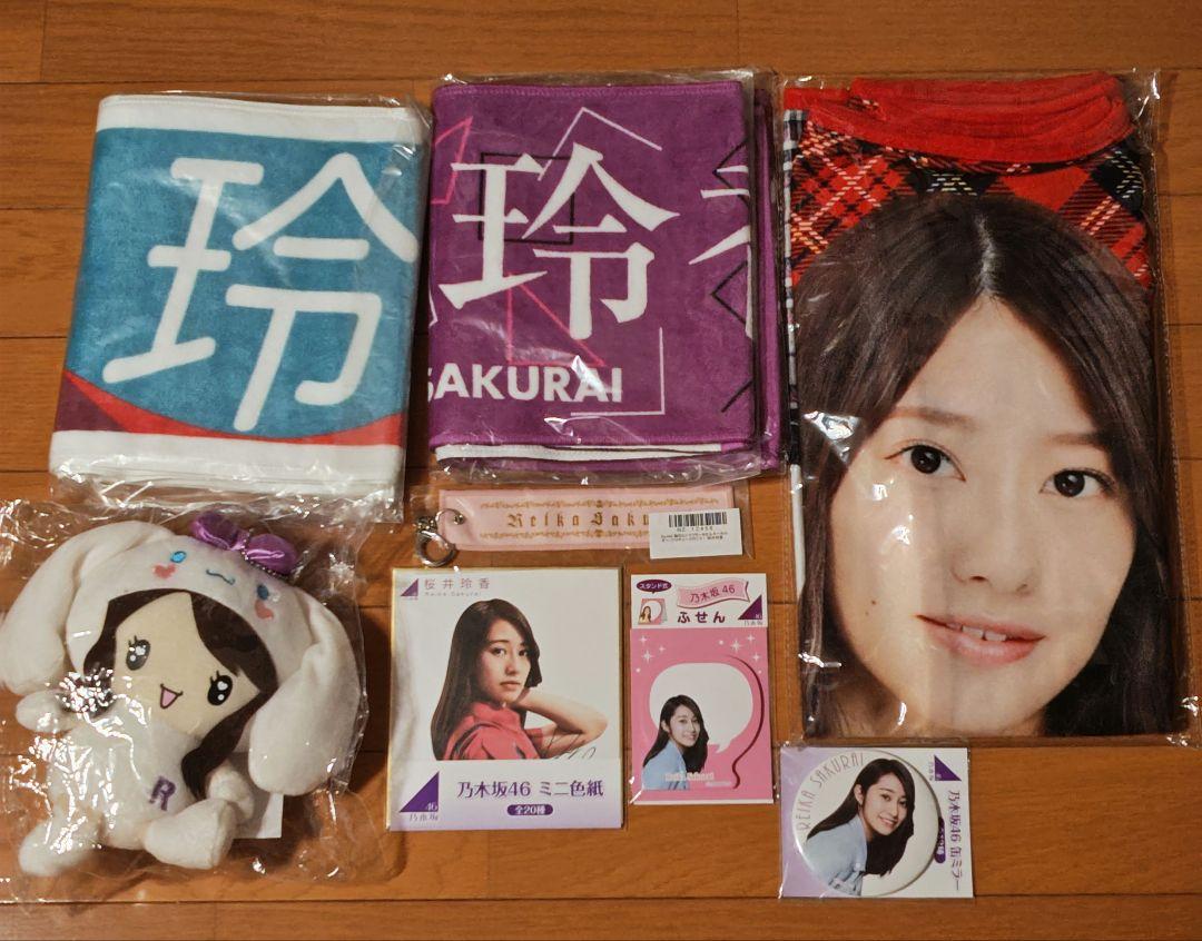桜井玲香 グッズまとめ売り