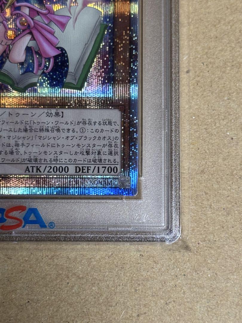 遊戯王　トゥーンブラックマジシャンガール　クオシク　PSA10 25th
