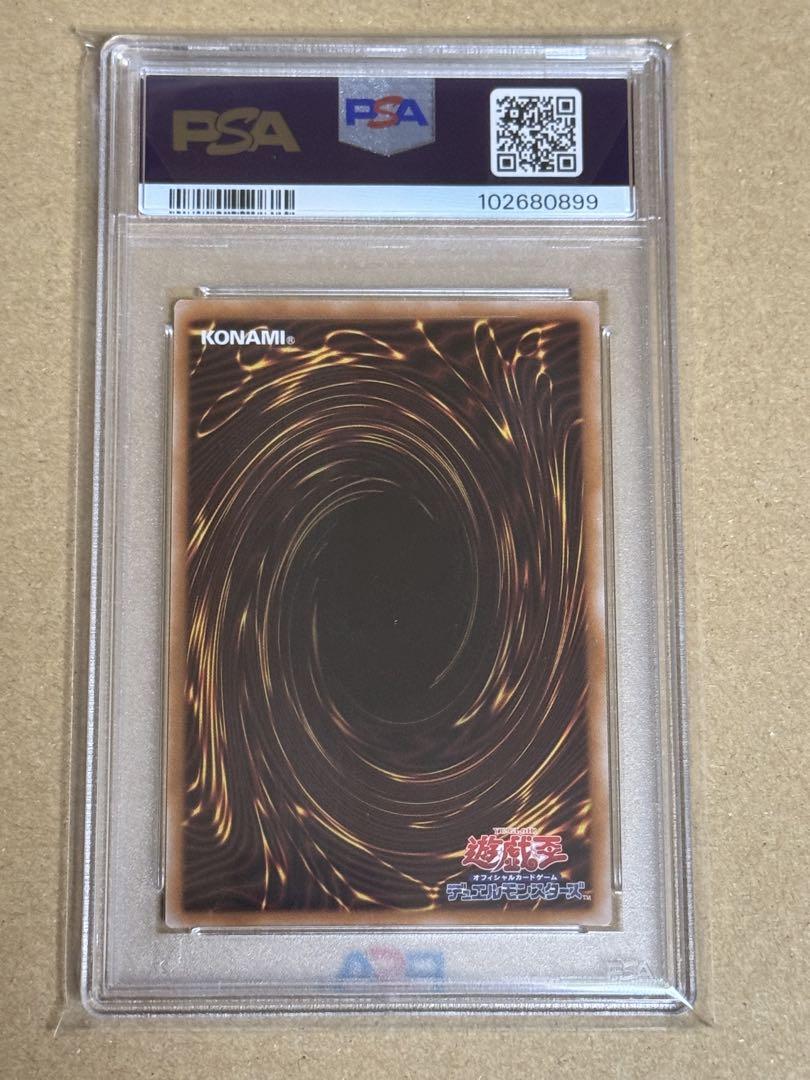 遊戯王　トゥーンブラックマジシャンガール　クオシク　PSA10 25th