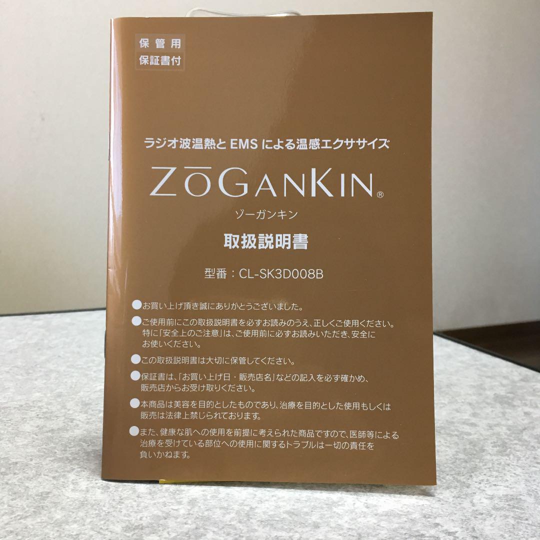 美顔器 ZOGANKIN 美顔器 ZOGANKIN