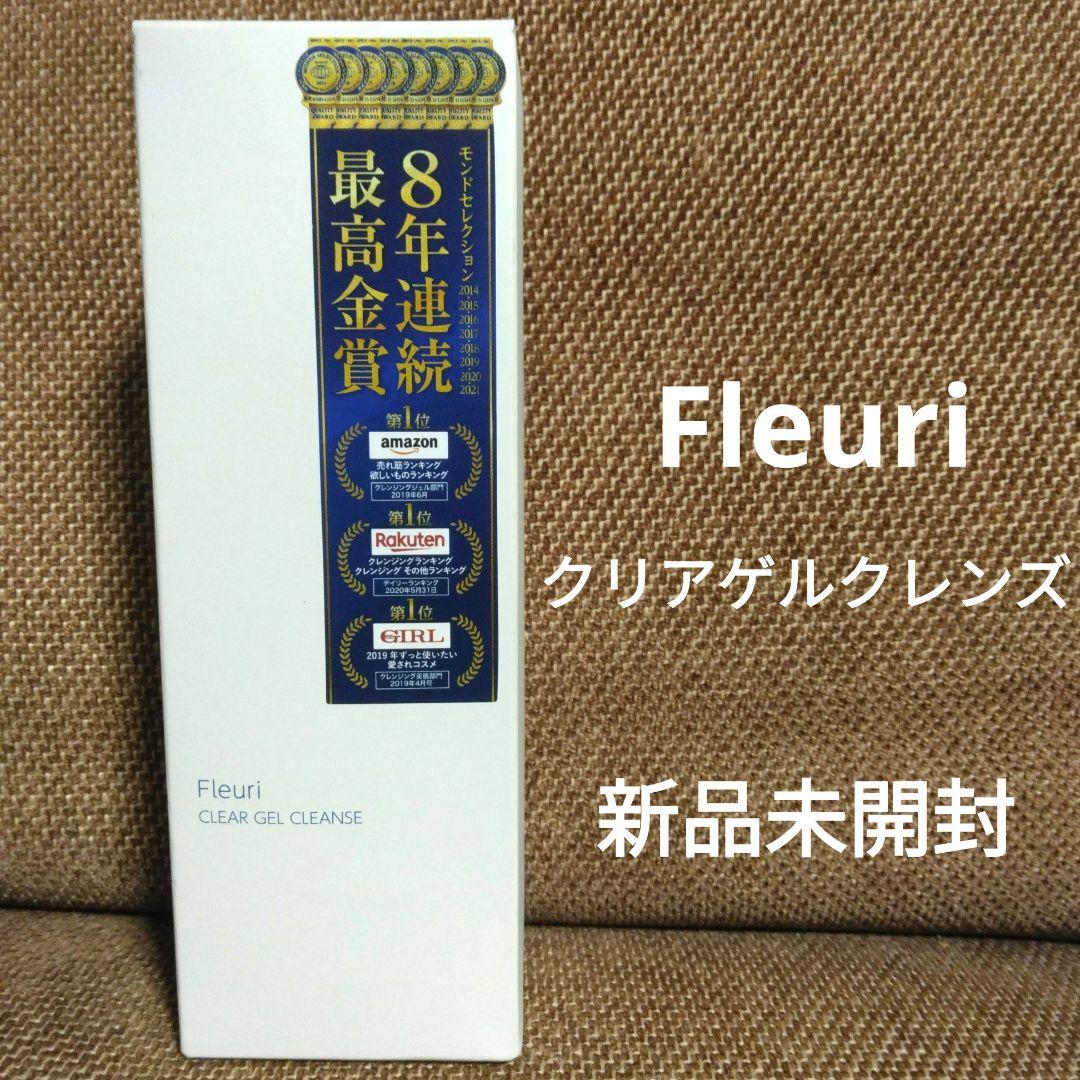 【新品未開封】フルリ クリアゲルクレンズ  150ml
