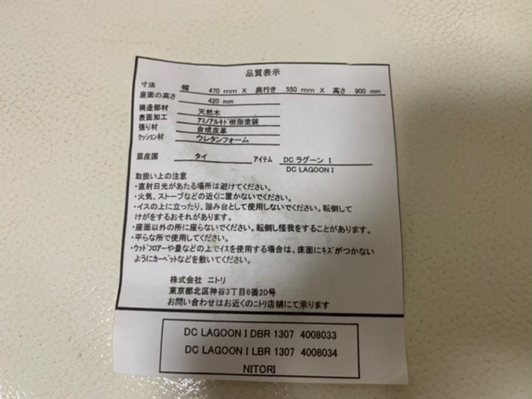 ニトリ ダイニングテーブルセット f7l0x-m74666256486 好評大人気