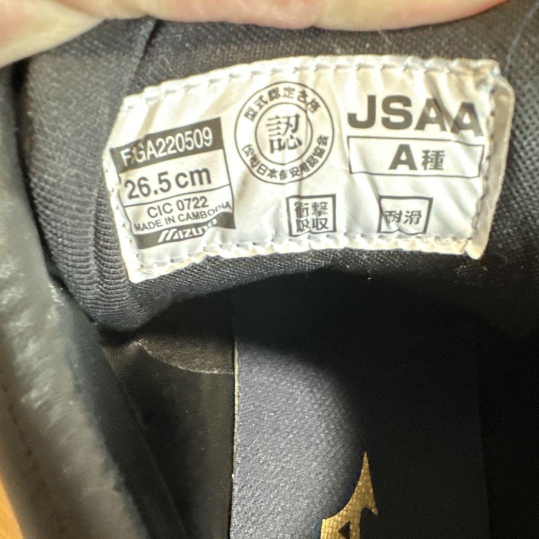 Mizunoオールマイティ安全靴　26.5