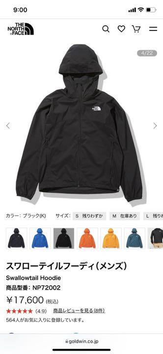 超歓迎格安 新品 M レモン A5v8B-m74667439236 定価17600円ノースフェイス スワローテイルフーディ 最新作新作
