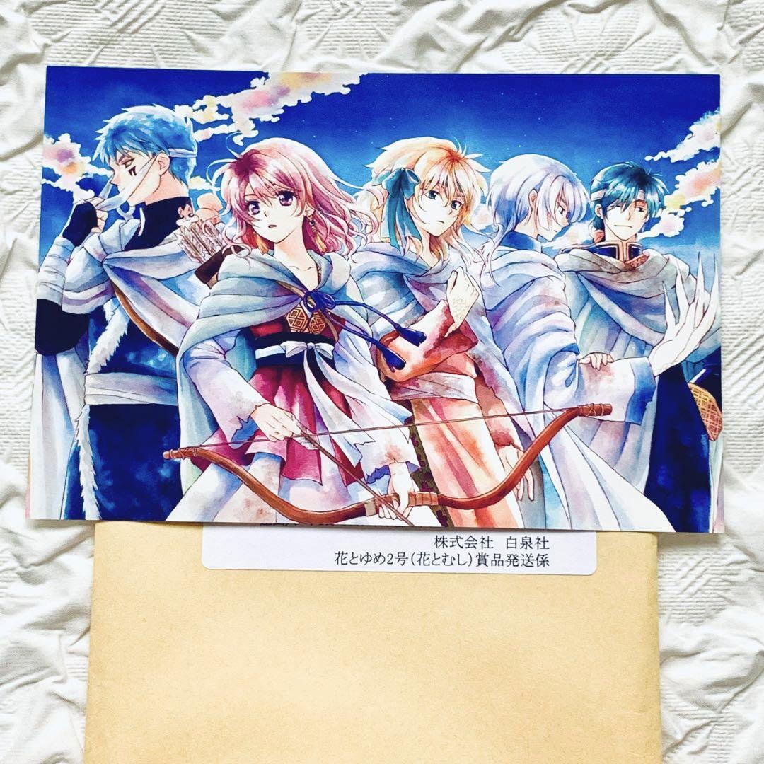 暁のヨナ 非売品 ポストカード - メルカリ