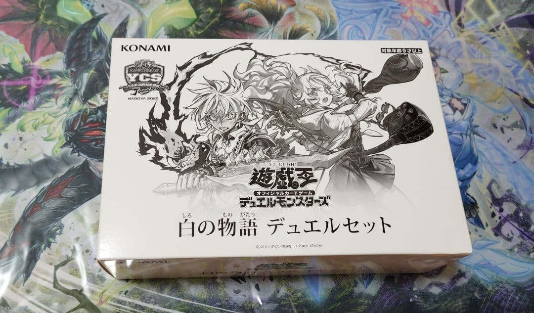 遊戯王OCG 白の物語 デュエルセット