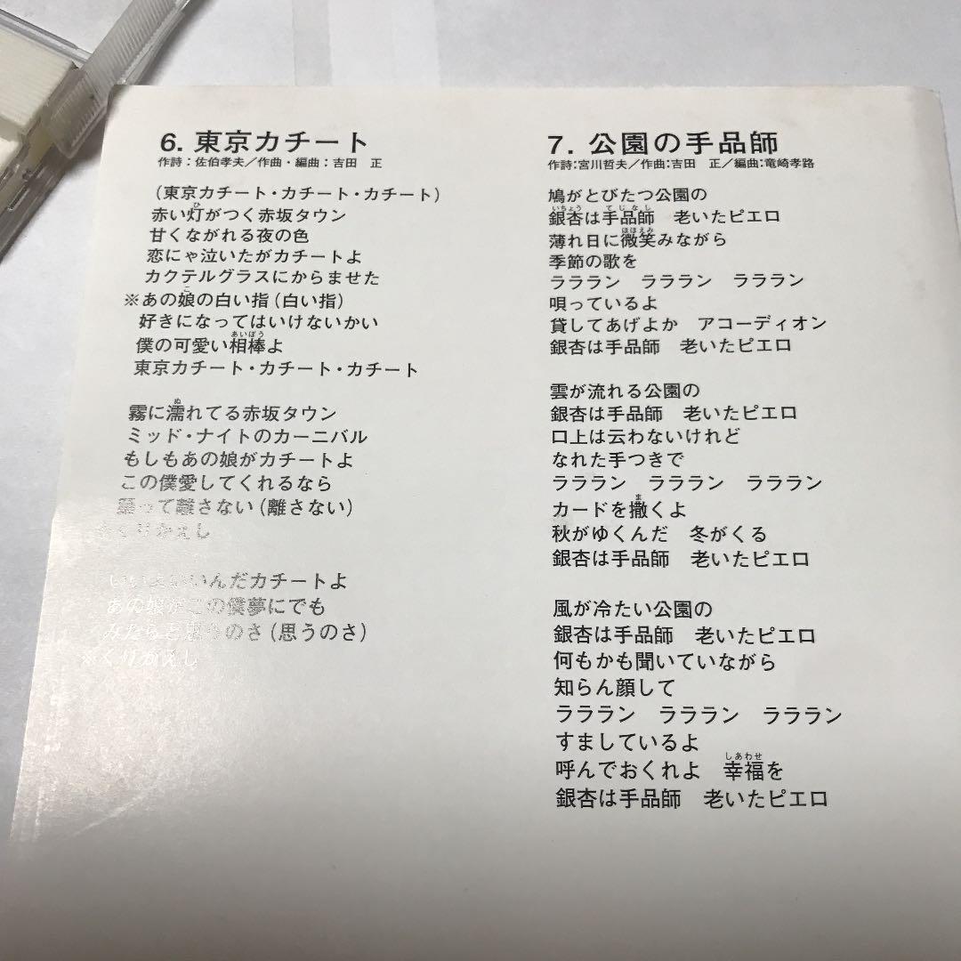 メルカリ 0601 54 決定版 フランク永井 邦楽 540 中古や未使用のフリマ