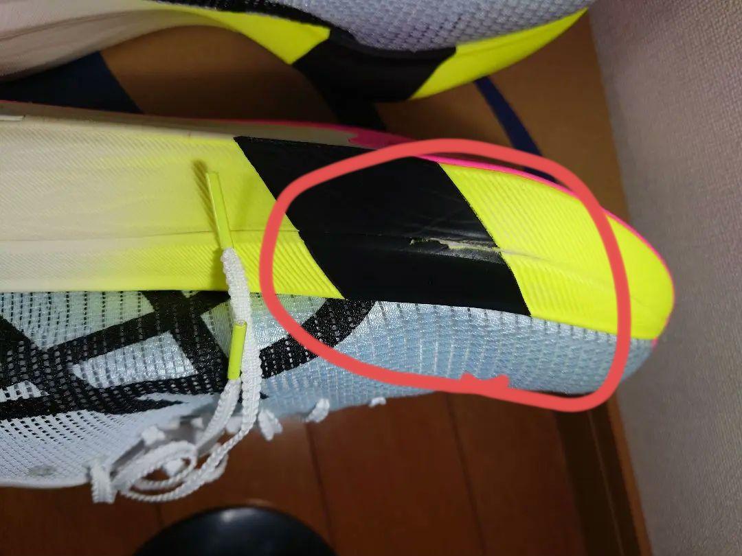 メタスピードスカイパリ