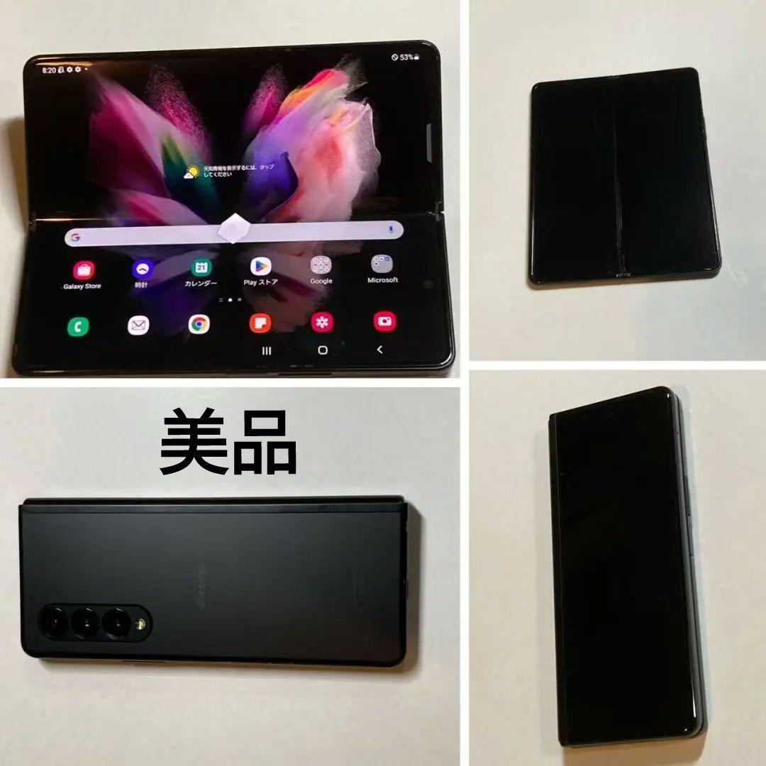 Samsung Galaxy Z Fold3 5G 256GB美品 ブラック