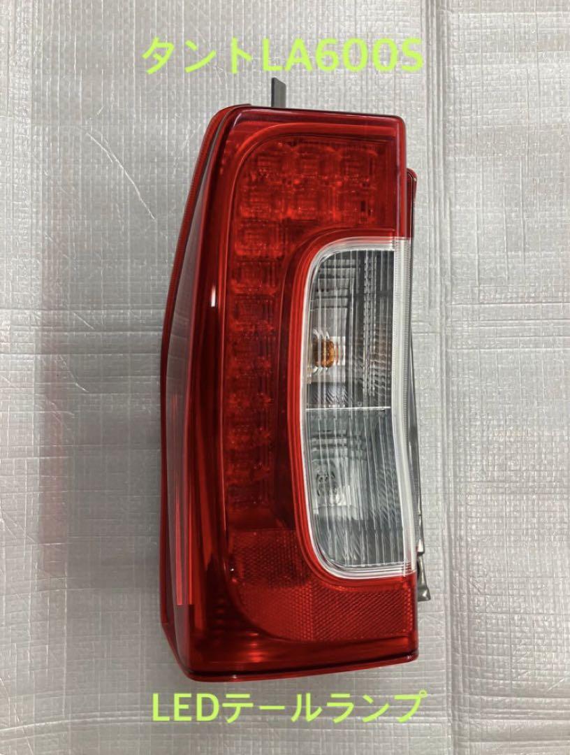 ♦︎ダイハツ　タントLA600S左純正テール