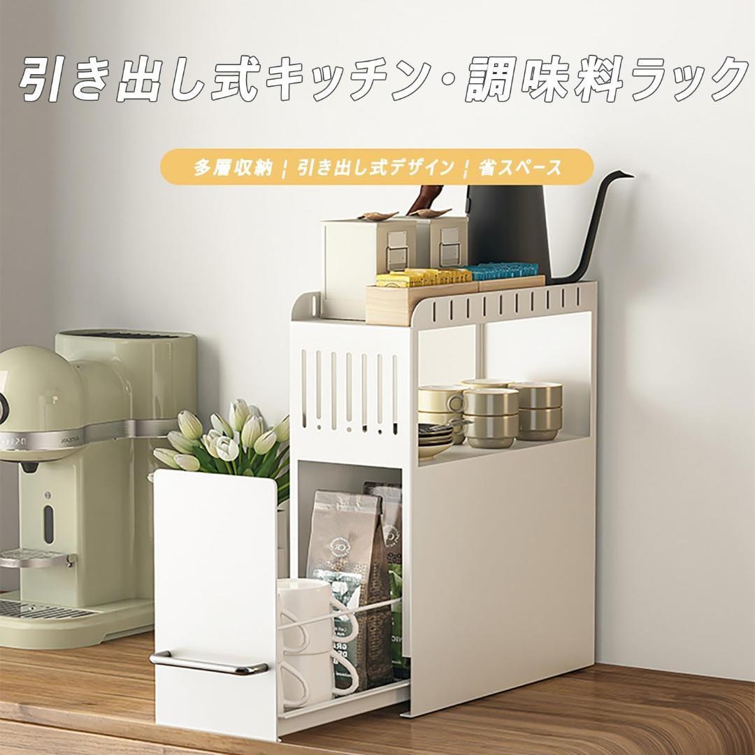 ちか調味料ラック スパイスラック 大容量 棚 白 キッチン 3段式 収納