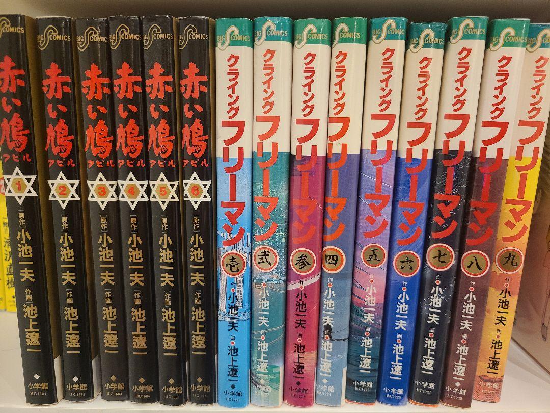ダミーオスカー全18巻 クライングフリーマン全9巻、赤い鳩全６巻セット