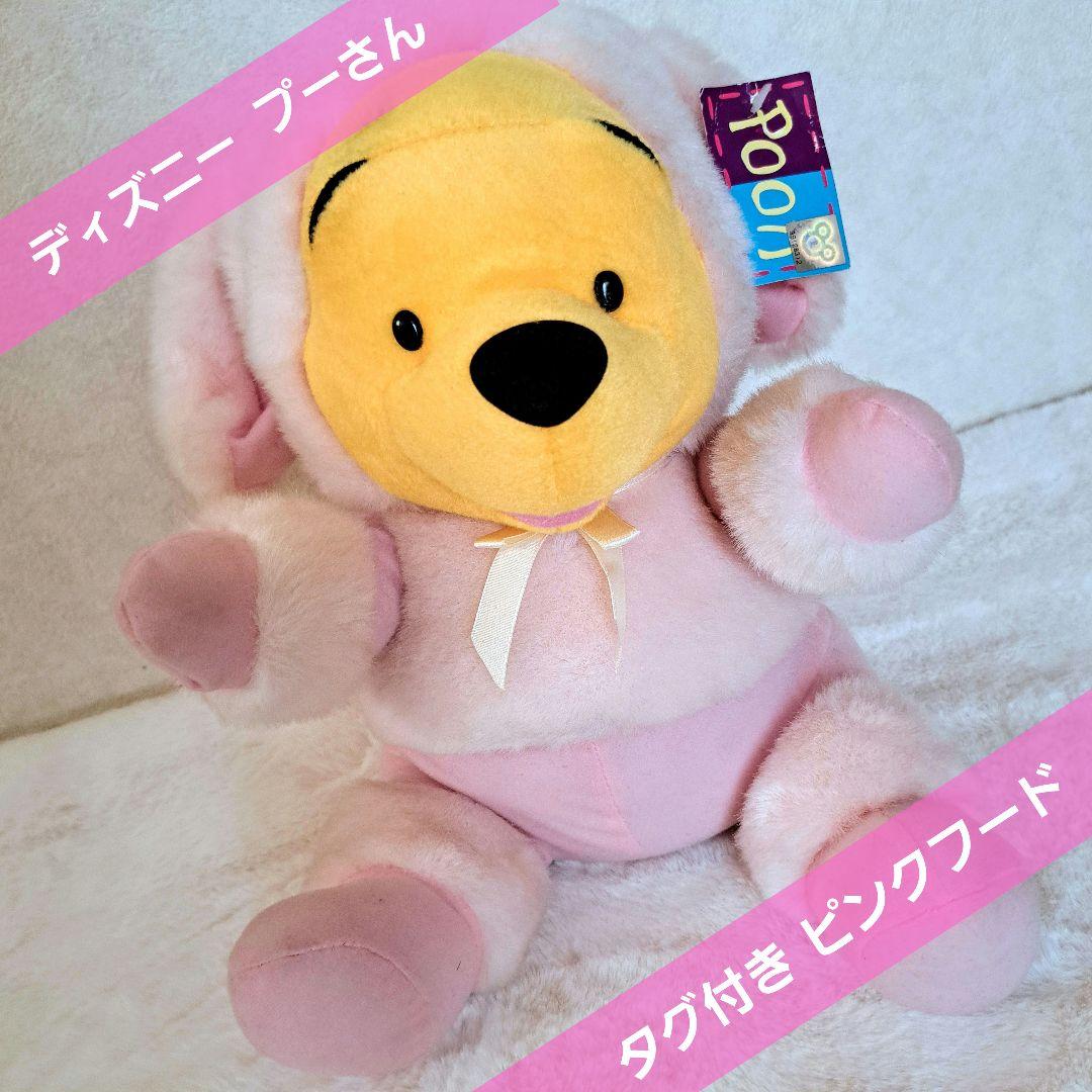 美品タグ付き　パーク購入　くまのプーさん　ぬいぐるみ ディズニー くまの プーさん ぬいぐるみ ピンクフード付き タグ
