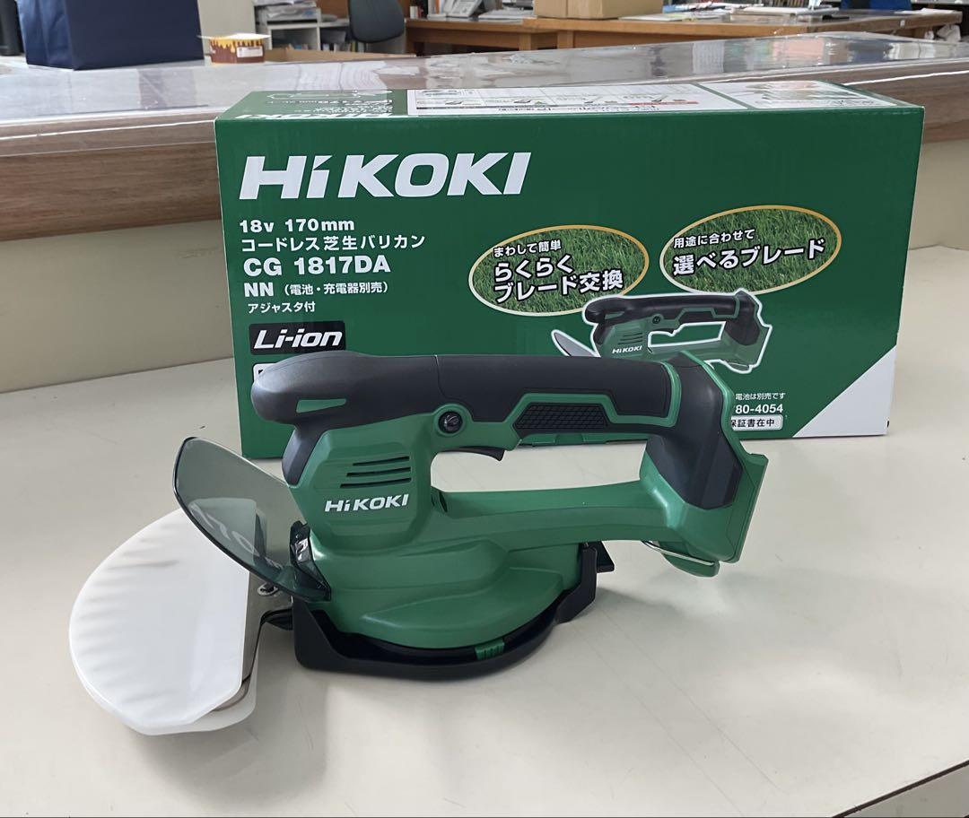 【新品】HiKOKI 18V コードレス芝生バリカンCG 1817DA 7,912円