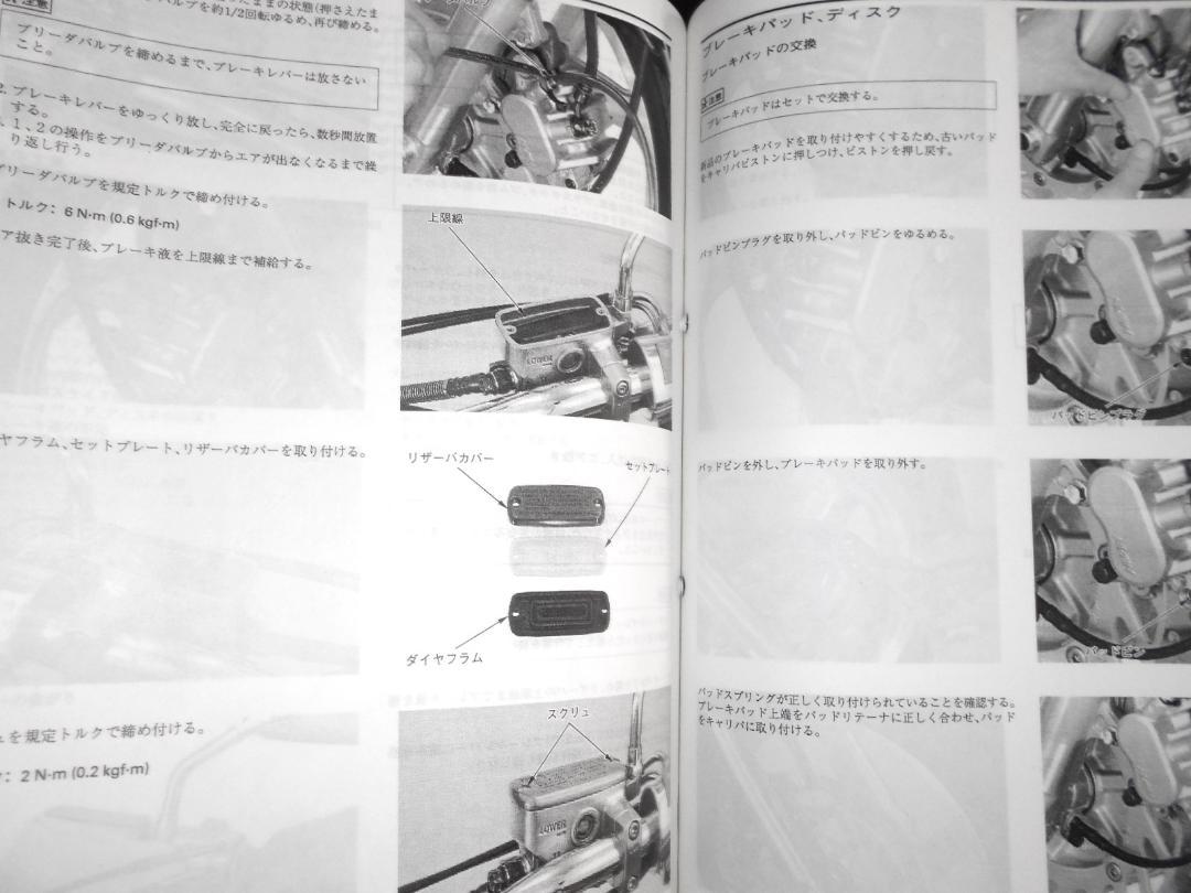 ホンダ VT250C V-ツインマグナ［BA-MC29］ 純正サービスマニュアル