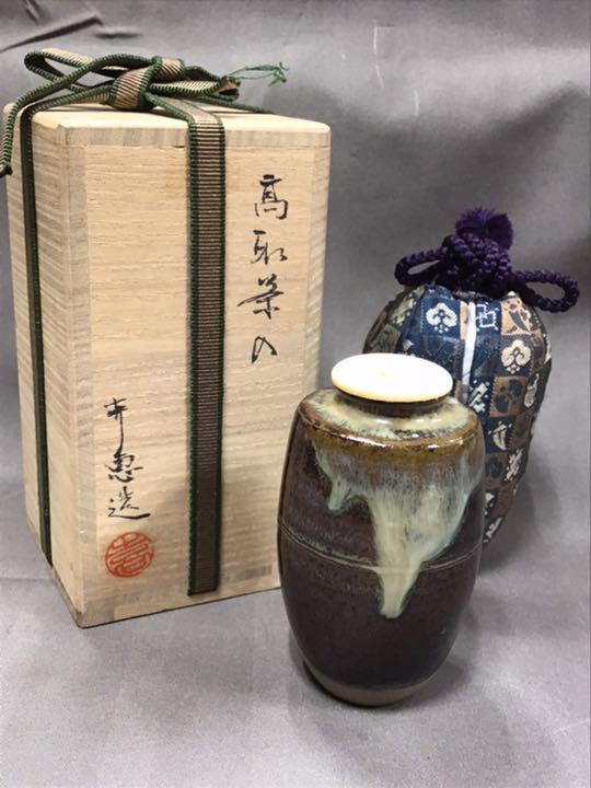 高取焼 高取喜恵 茶入 遠州一松宝 茶道具 B14