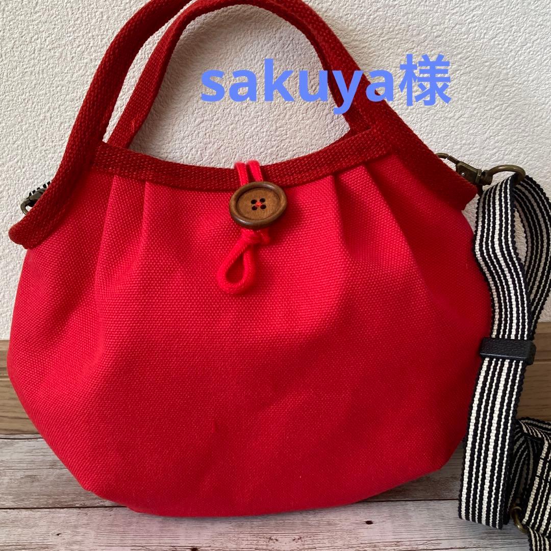 sakuya様専用　リピ様　オーダー