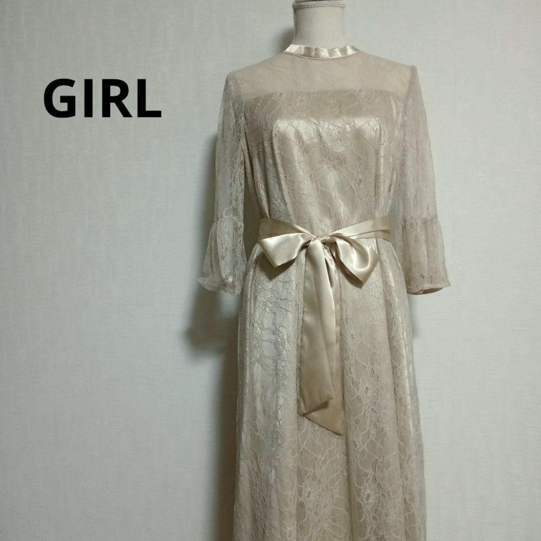 GIRL パーティードレス　レース　ロングワンピース　バックリボン　ハイネック
