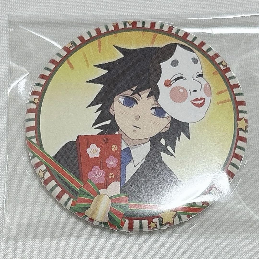 鬼滅の刃 キメツ学園 ufotable クリスマス編 缶バッジ 冨岡義勇 鬼滅の刃 キメツ学園 ufotable クリスマス編 缶バッジ 冨岡義勇