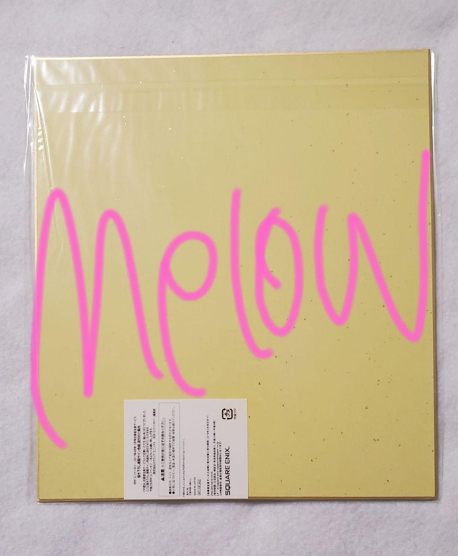 黒執事 色紙 Gファンタジー 応募者サービス グッズ セット