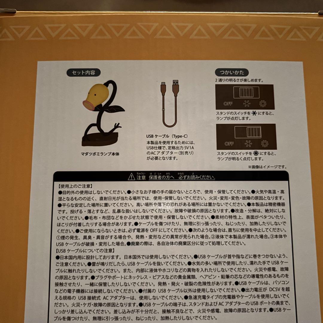 マダツボミ ランプ ライト ポケモンセンター ポケモンコンシェルジュ