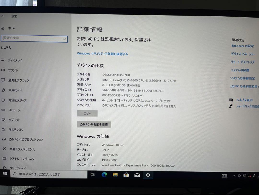 富士通 ESPRIMO D586/PX Core i5 6500 /Win10