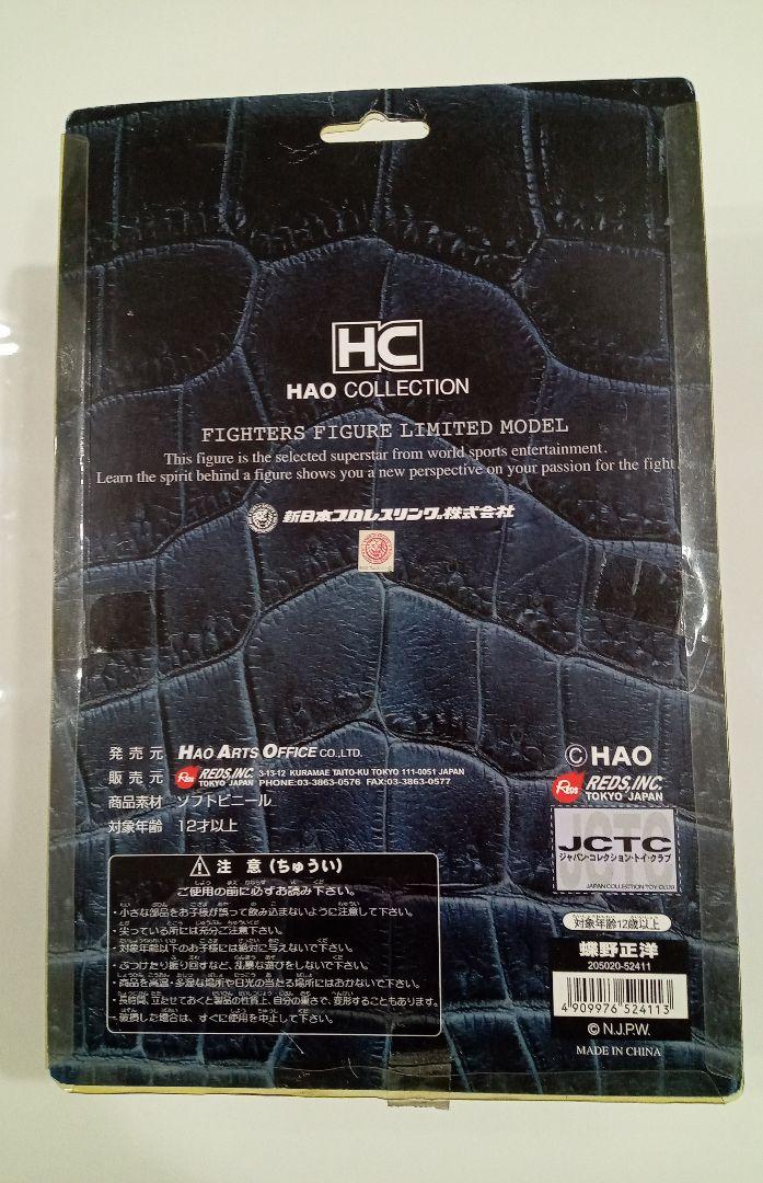 有名なブランド 蝶野正洋 HAOフィギュア - スポーツ - alrc.asia 有名なブランド 蝶野正洋 HAOフィギュア - スポーツ - alrc.asia