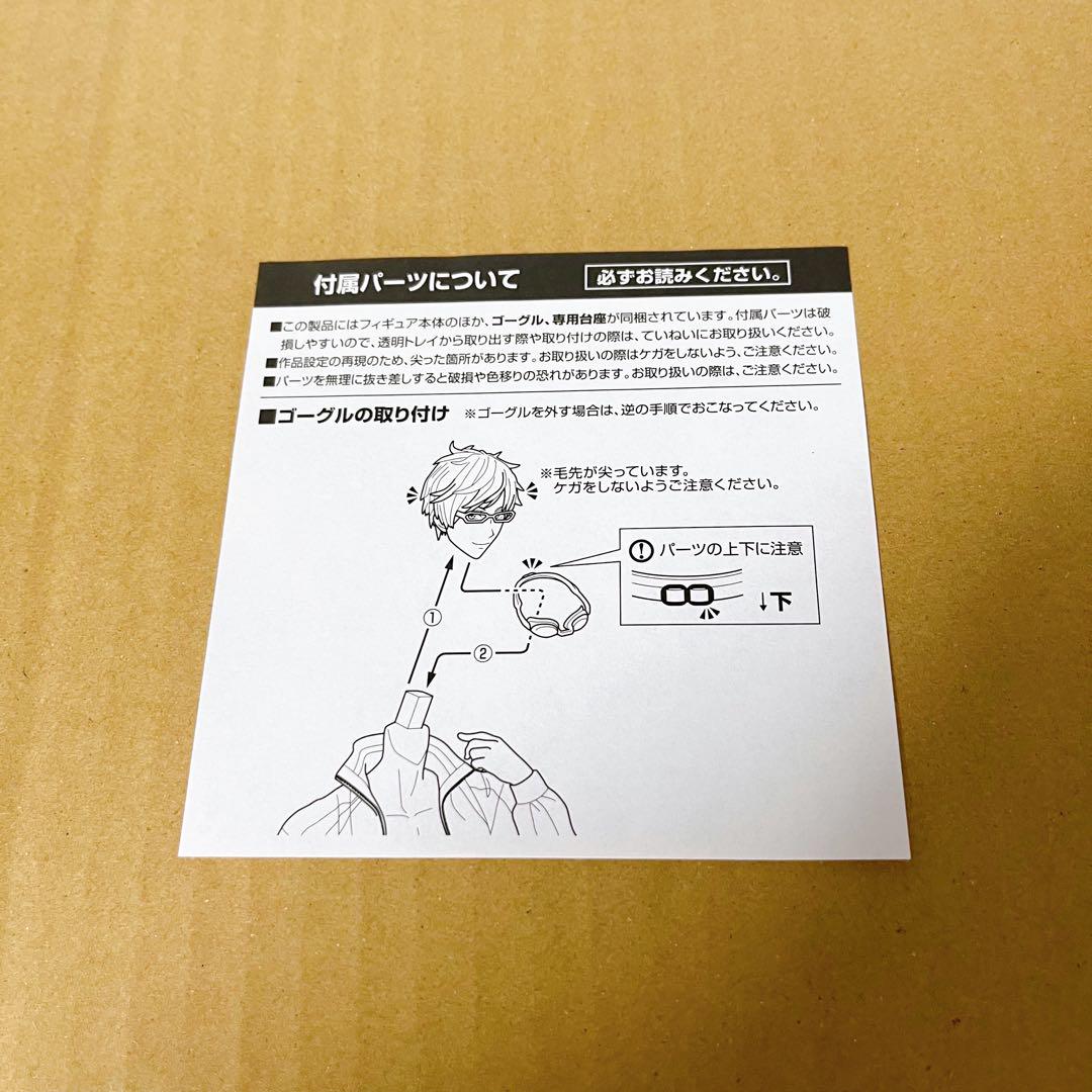 竜ヶ崎怜　フィギュア