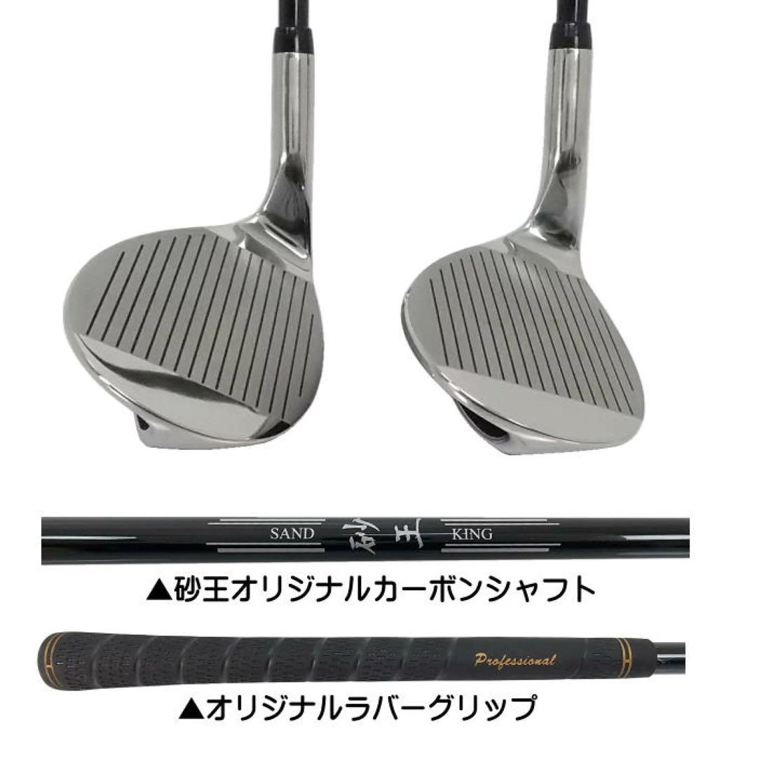 【新品】砂王 SAND KING ウェッジ 60°