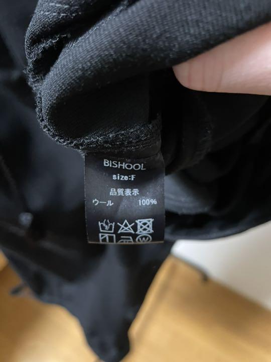 BISHOOL Wool Gabardine Goto-Gi Pants