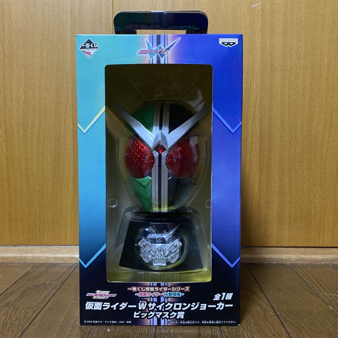 未開封 仮面ライダーW サイクロンジョーカー ビッグマスク