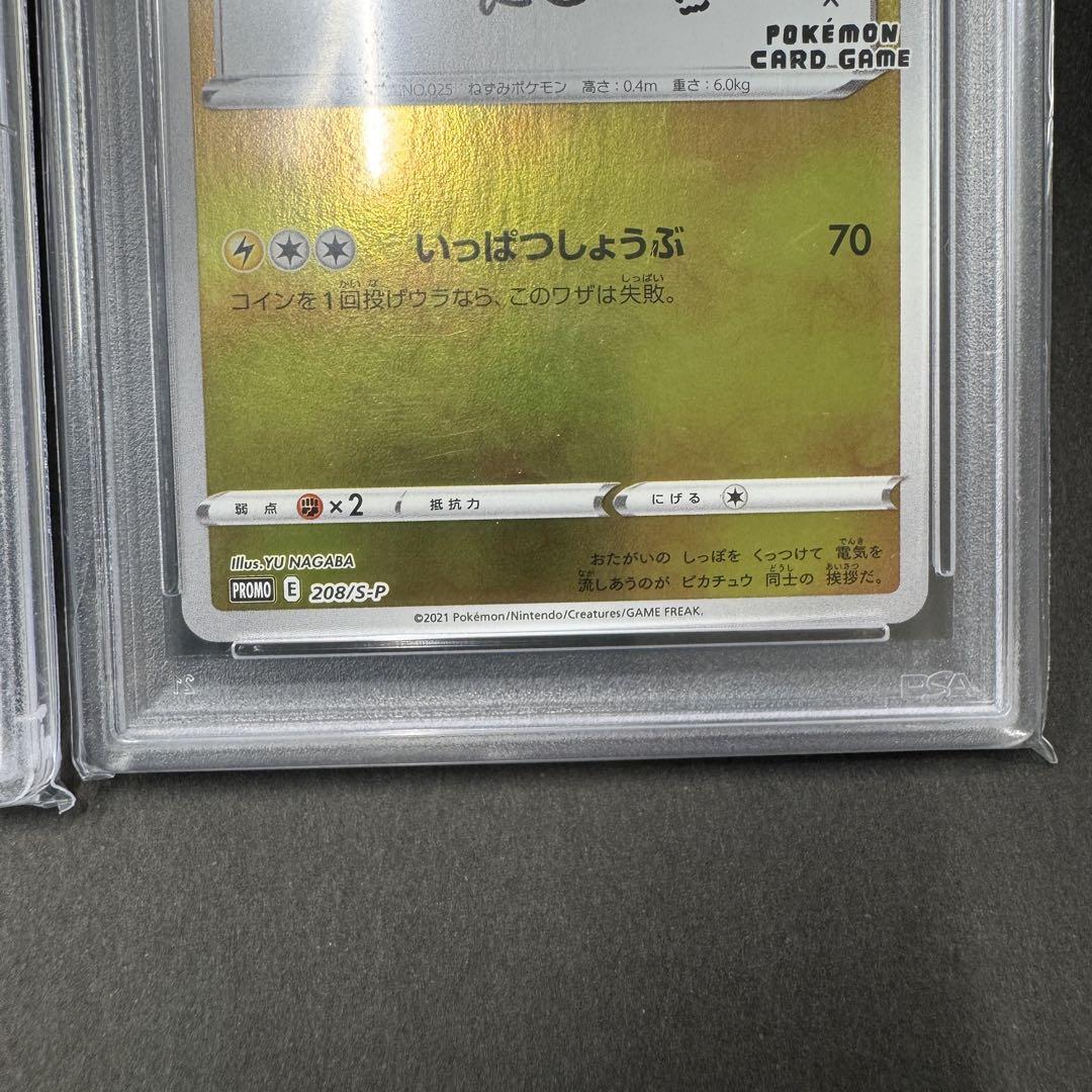 ブラッキー psa10 長場雄