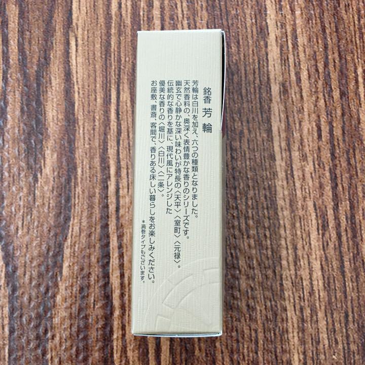 憧れ 松栄堂 芳輪 堀川 白川 スティック型 20本入 riversidemedicalarts.com 憧れ 松栄堂 芳輪 堀川 白川 スティック型 20本入 riversidemedicalarts.com