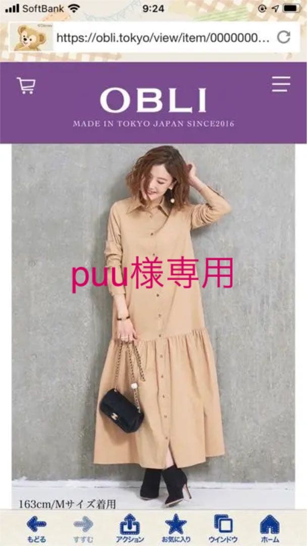 OBLI ベージュシャツワンピース sariater-hotel.com