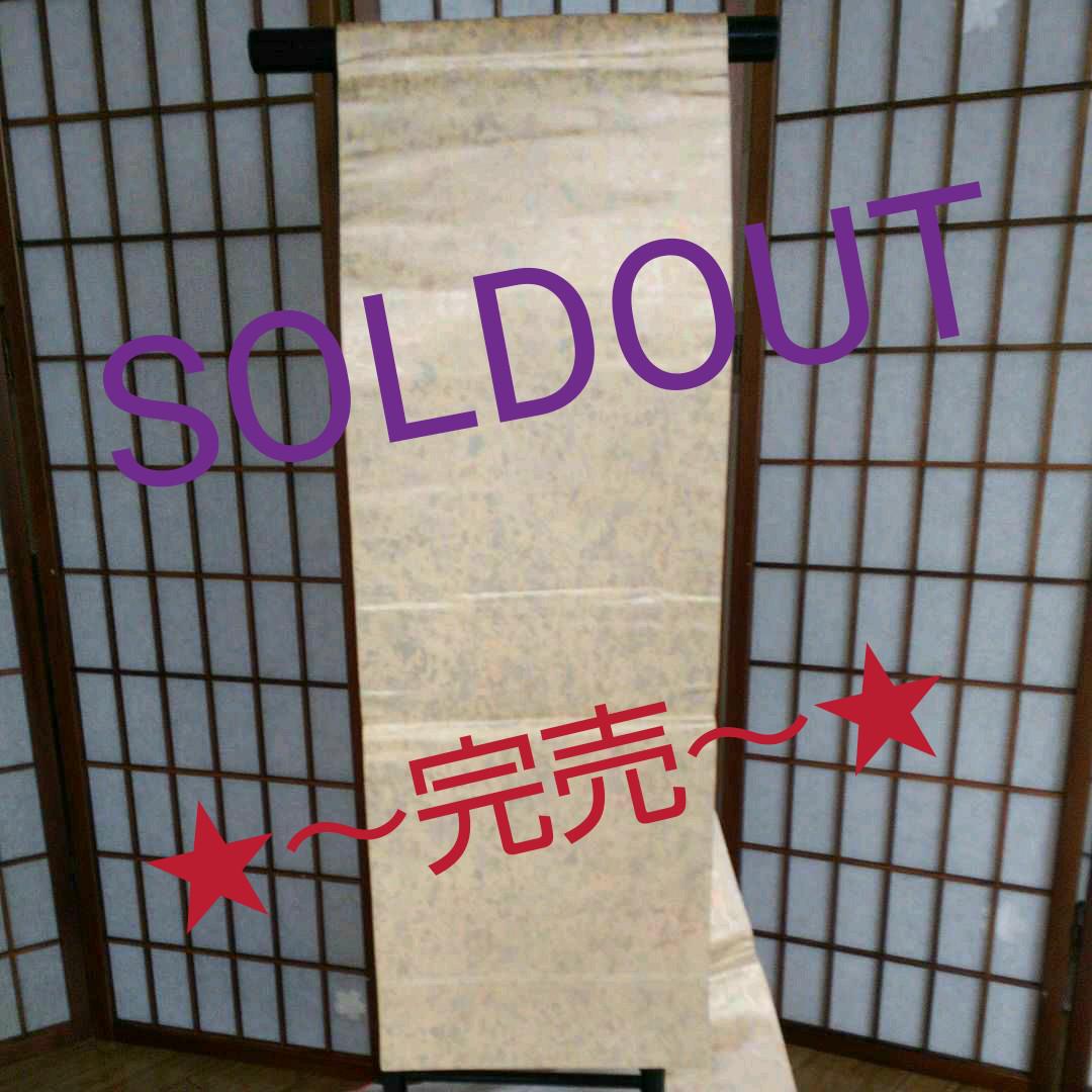 名古屋帯