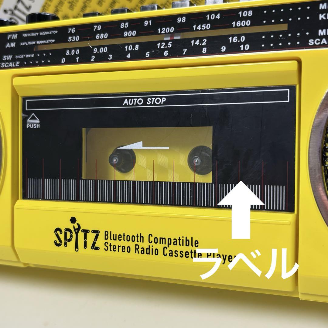 スピッツ ひみつスタジオ Bluetoothラジカセ スピッツ ひみつスタジオ仕様のステレオラジカセ開封動画。お前