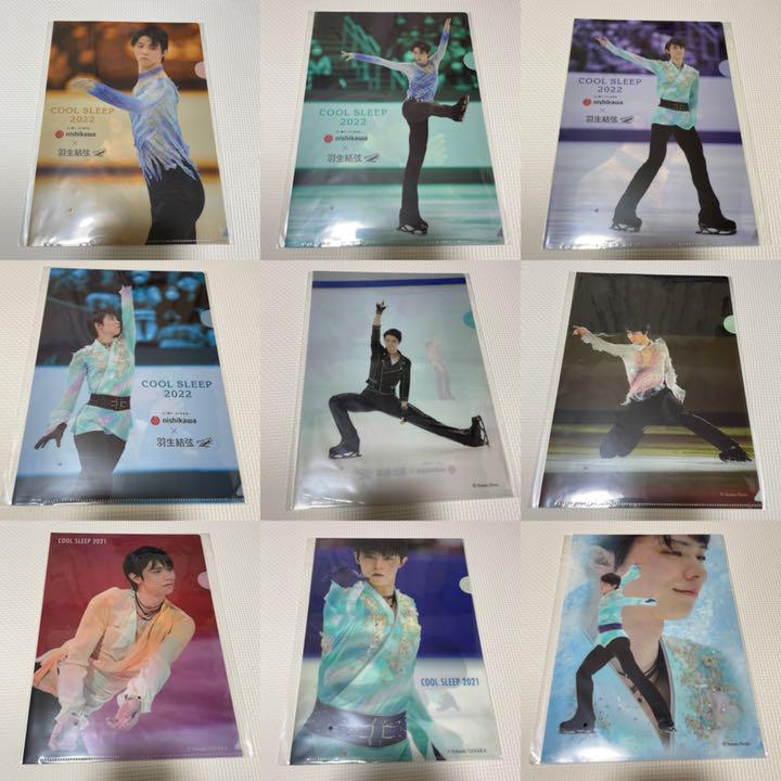 羽生結弦 クリアファイル 西川 - www.mikel.bz 羽生結弦 クリアファイル 西川 - www.mikel.bz
