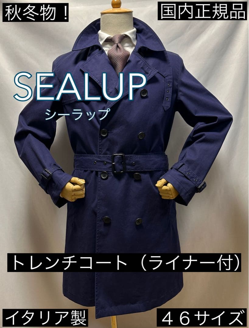イタリア製 46 SEALUP シーラップ 秋冬物 トレンチコートM Sealup