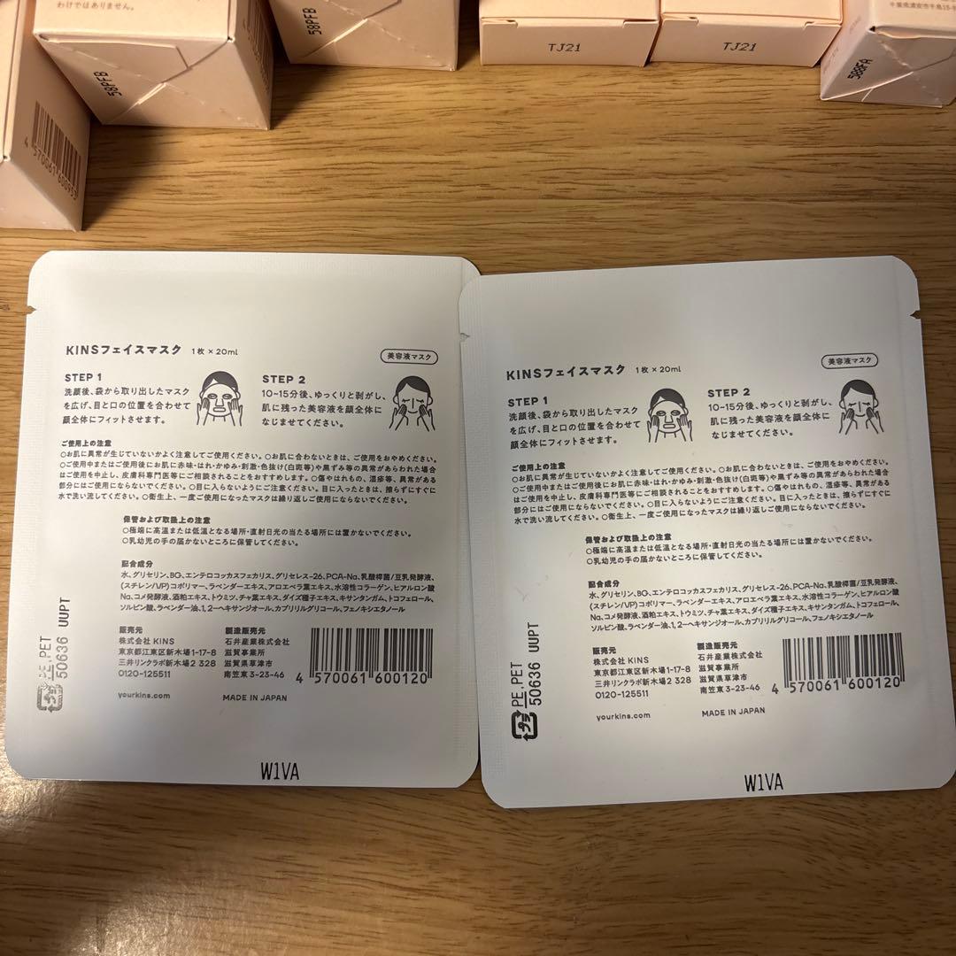 KINS クレンジングオイル、ミルク、ブースターII、マスク、サプリ、おまけ付き KINS クレンジングオイル、ミルク、ブースターII、マスク、サプリ、おまけ付き