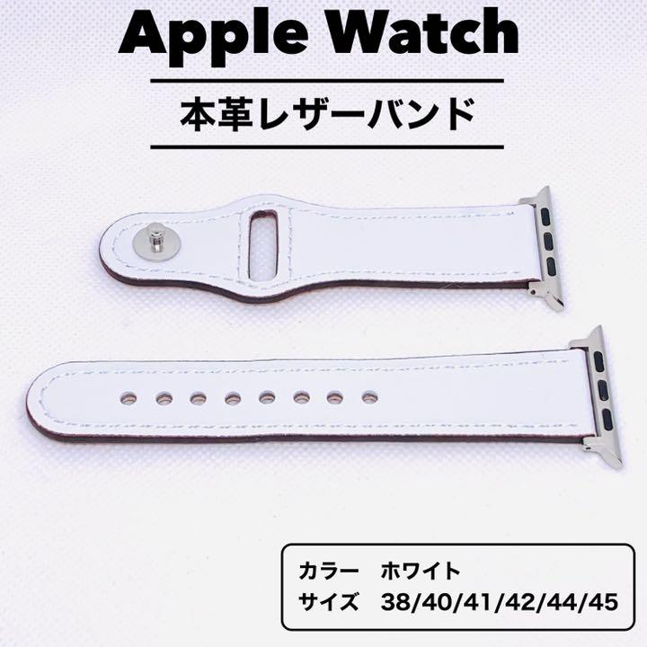 Apple Watch バンド レザー ホワイト hh6 アップルウォッチ - メルカリ Apple Watch バンド レザー ホワイト hh6 アップルウォッチ - メルカリ