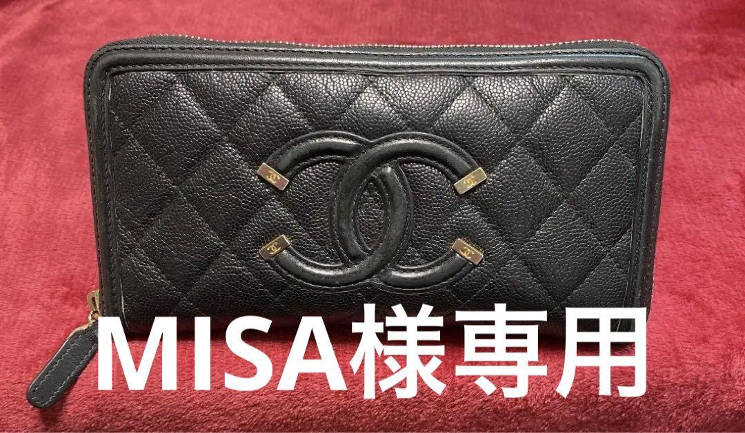 シャネル長財布 シャネル長財布