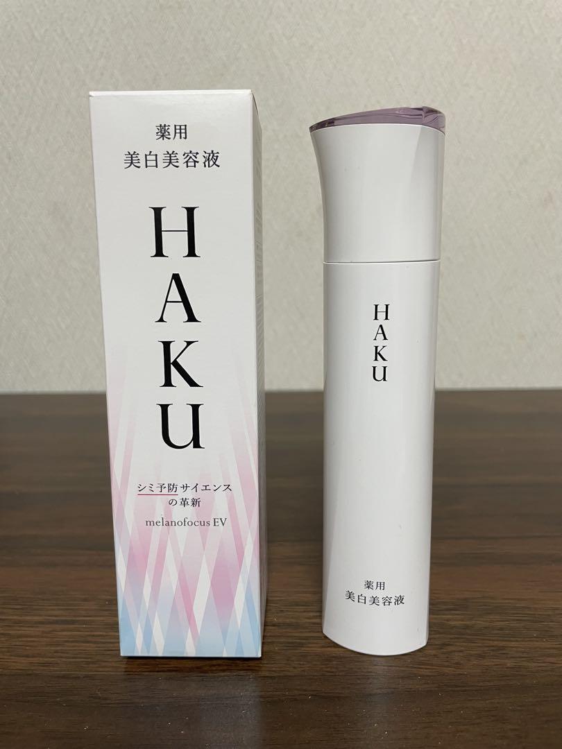 資生堂 HAKU ハク メラノフォーカスEV 薬用 美白美容液