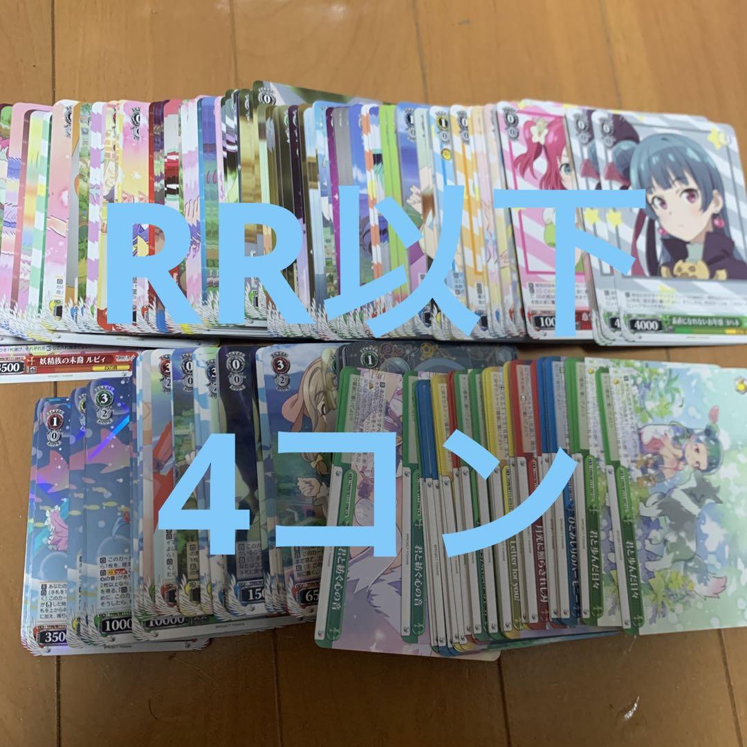 ヴァイスシュバルツ 幻日のヨハネ　RR以下4コン ヴァイスシュヴァルツ ヴァイス 幻日のヨハネ RR以下4コン セット