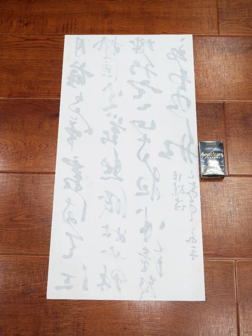 中国の唐詩 書道作品 真跡保証あります BY10236-