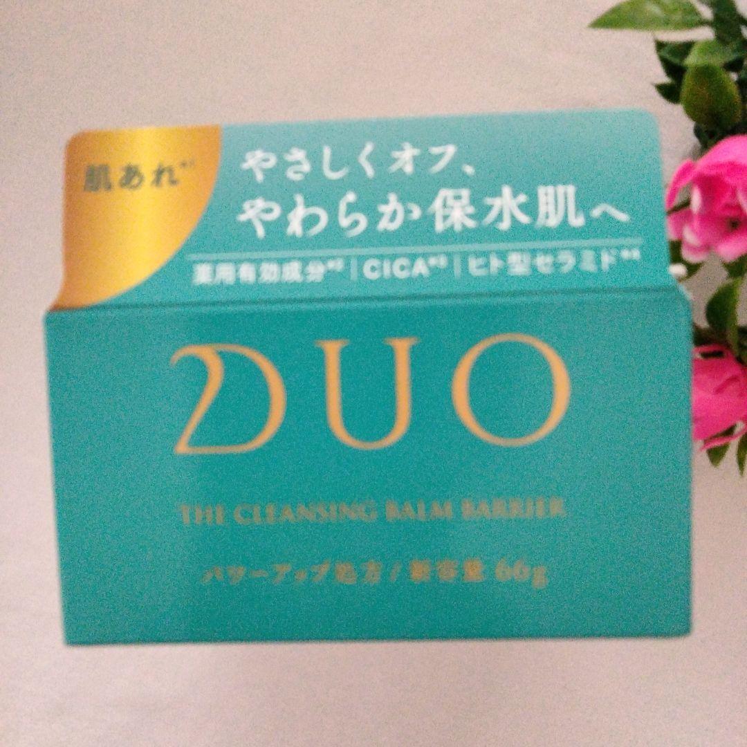 【新品、未開封】DUO クレンジングバームブラックホワイトバリア×3個セットです
