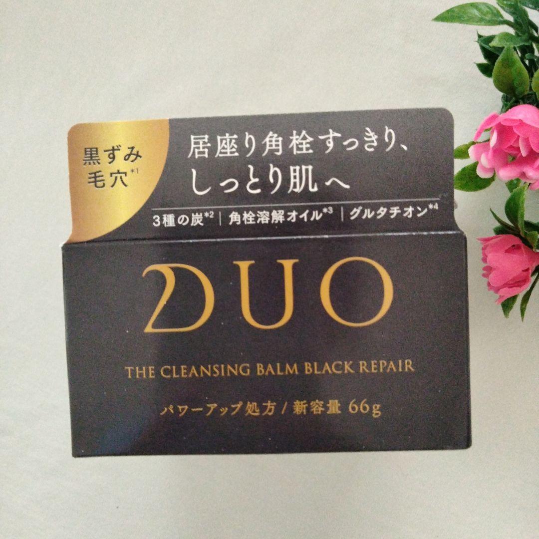 【新品、未開封】DUO クレンジングバームブラックホワイトバリア×3個セットです