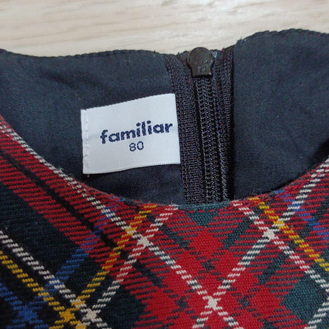ファミリア チェック柄ワンピース 80 - www.hermosa.co.jp ファミリア チェック柄ワンピース 80 - www.hermosa.co.jp
