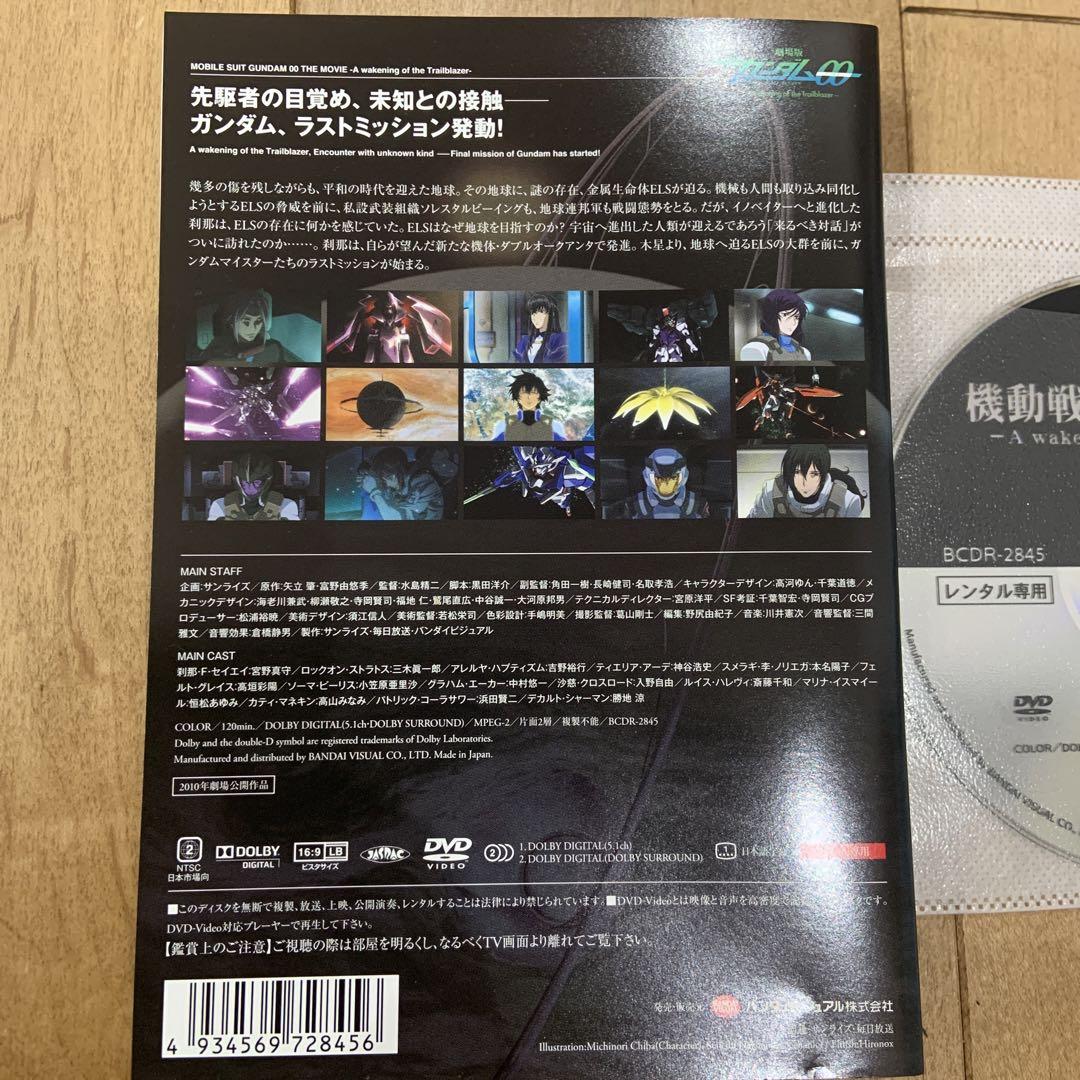 機動戦士ガンダム00 全7巻　セカンド 全7巻　劇場版1巻　全15巻セット