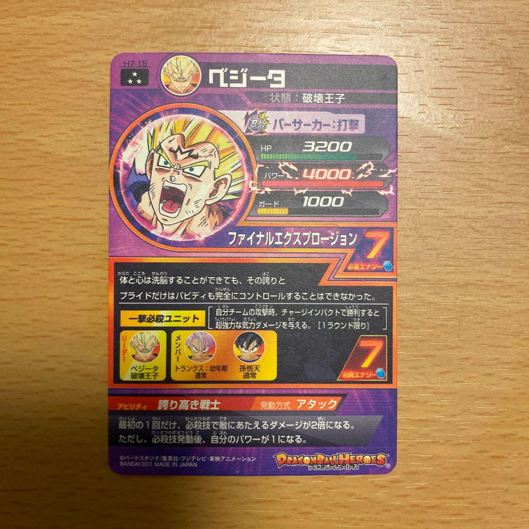 メルカリ スーパードラゴンボールヒーローズ カード 旧弾多め まとめ売り 1 777 中古や未使用のフリマ メルカリ スーパードラゴンボールヒーローズ カード 旧弾多め まとめ売り 1 777 中古や未使用のフリマ
