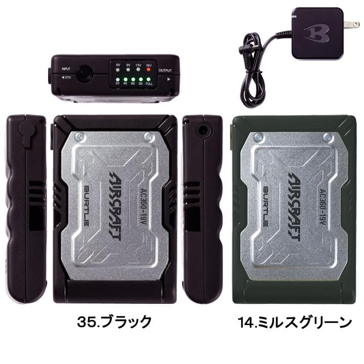 最大89%OFFクーポン ファン&バッテリー 色70 空調服 作業着 バートル